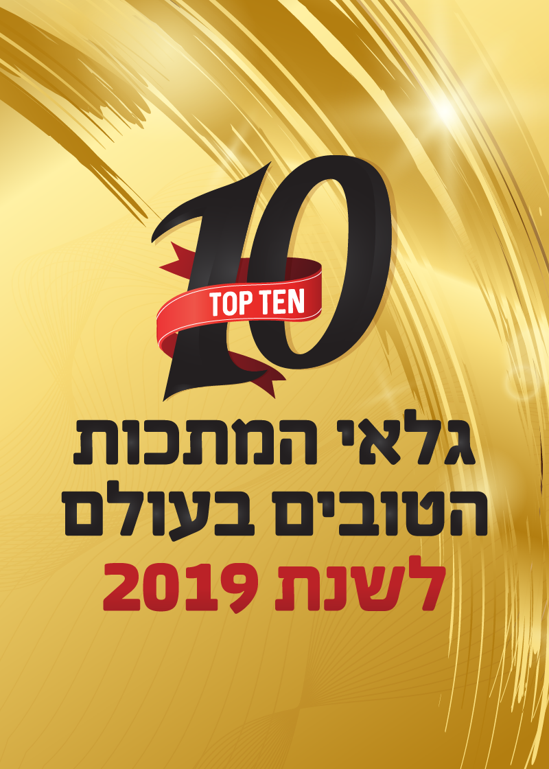 גלאי המתכות הטובים בעולם לשנת 2019