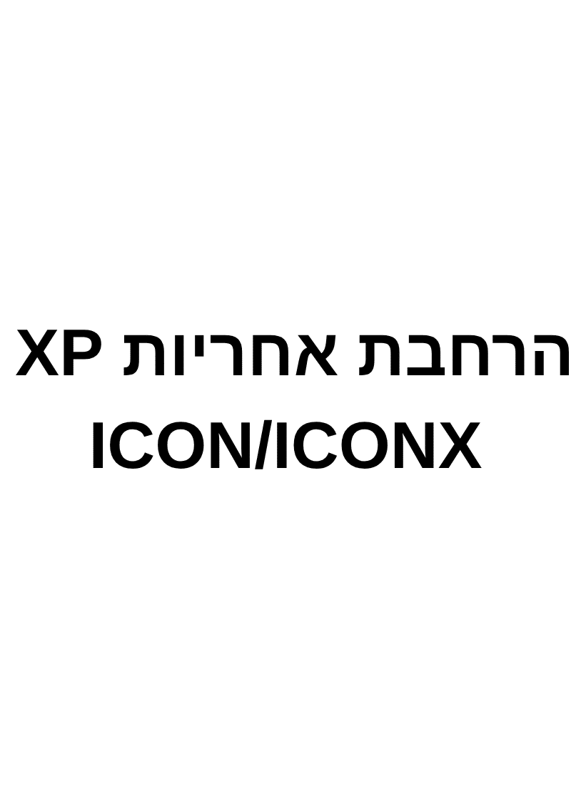 AccuPOINT (8) הרחבת אחריות XP ICON/ICONX – תמונה 1